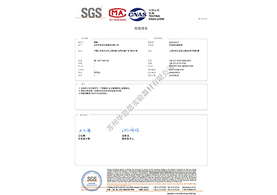 SGS吸附能力檢測(cè)報(bào)告中文（3種氣體）